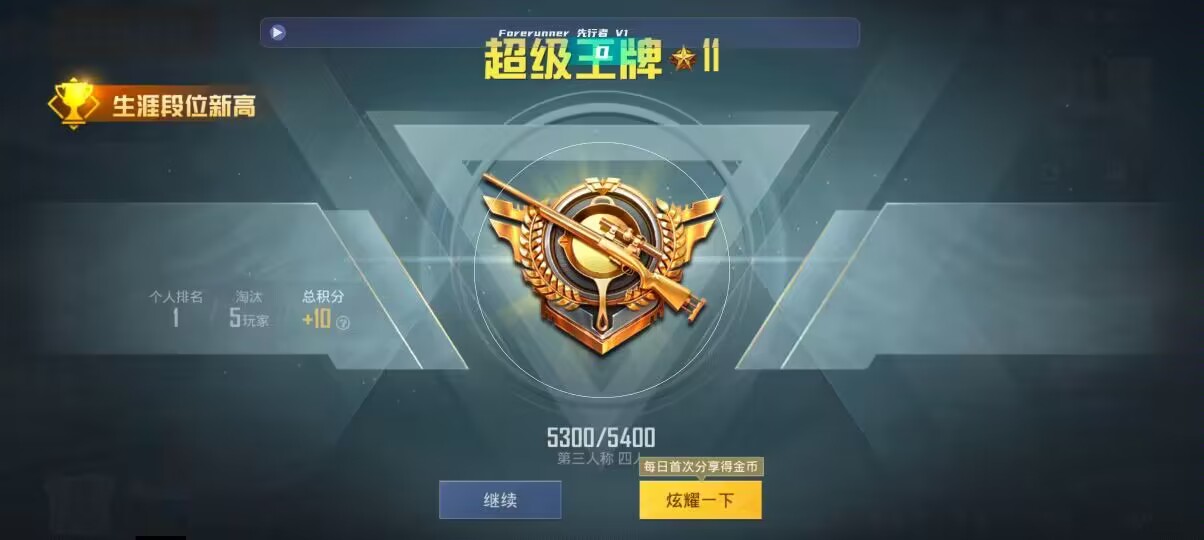 和平精英先行者透视直装 - ��ƽ��Ӣ��Ҳ��������辅助预览图
